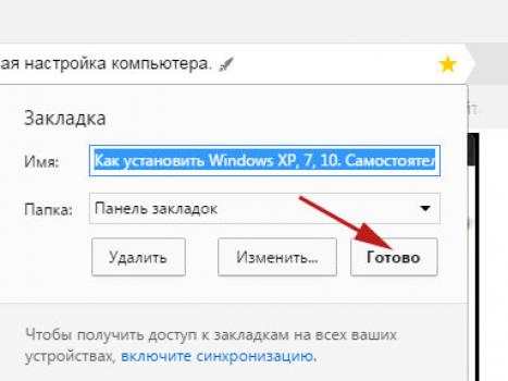 Где Яндекс Браузер хранит на компьютере файл с закладками?